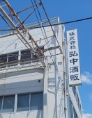 社長
