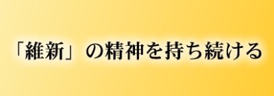 杉目社長