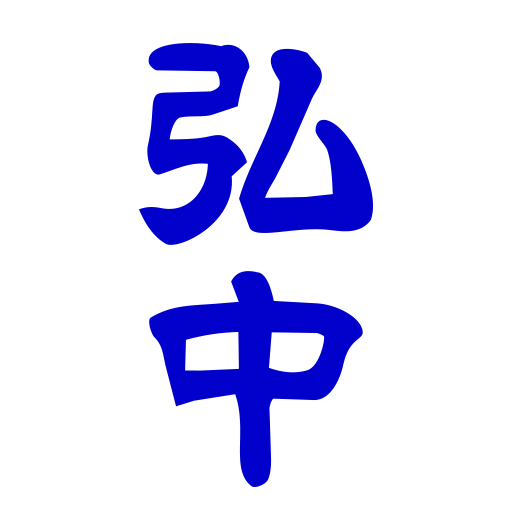 株式会社弘中酒販